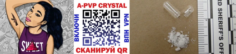 А ПВП кристаллы  где продают   Кудымкар 