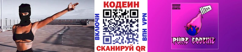 mega как зайти  Кудымкар  Codein Purple Drank 
