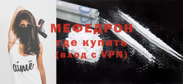 мяу мяу кристалл Абинск