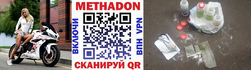 Метадон methadone как найти закладки Кудымкар